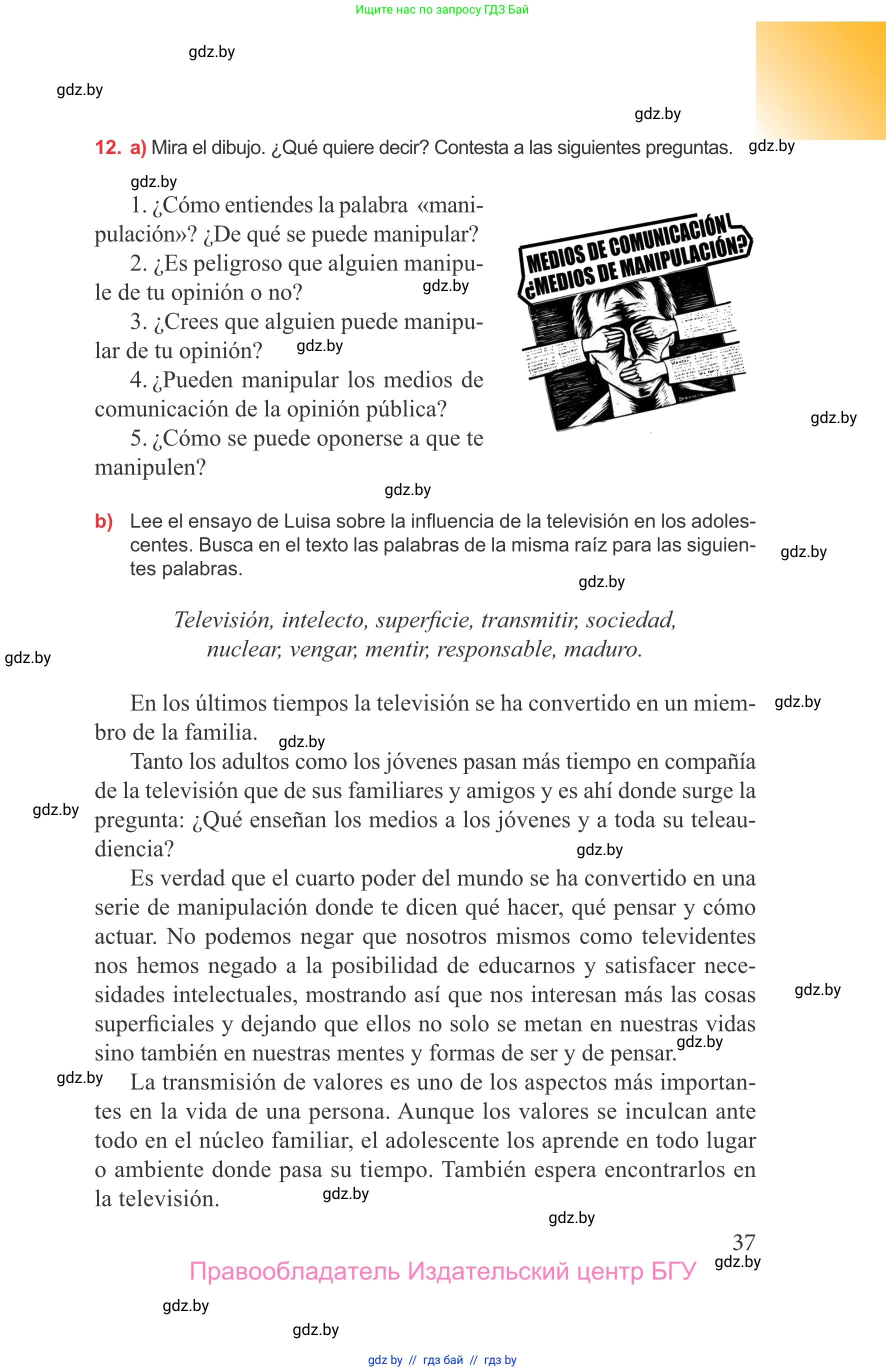 Испанский язык, 9 класс Учебник, авторы: Цыбулева Татьяна Эдуардовна, Пушкина Ольга Александровна, издательство Издательский центр БГУ, Минск, 2017, страница 37