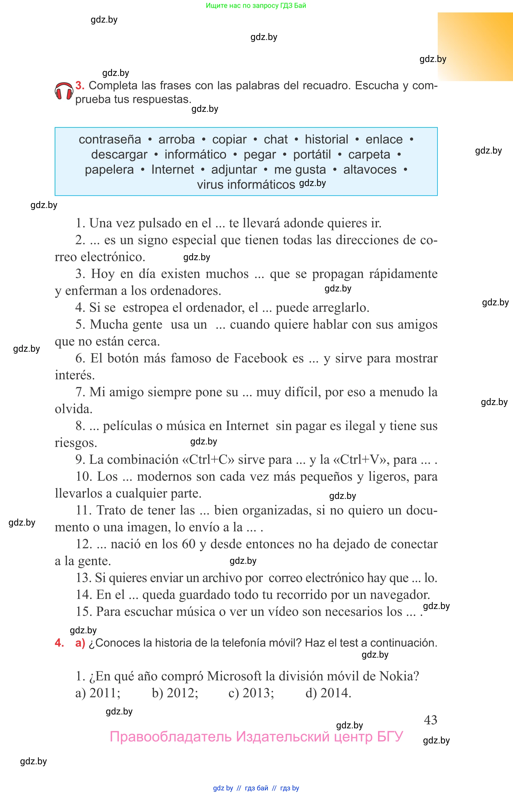 Испанский язык, 9 класс Учебник, авторы: Цыбулева Татьяна Эдуардовна, Пушкина Ольга Александровна, издательство Издательский центр БГУ, Минск, 2017, страница 43