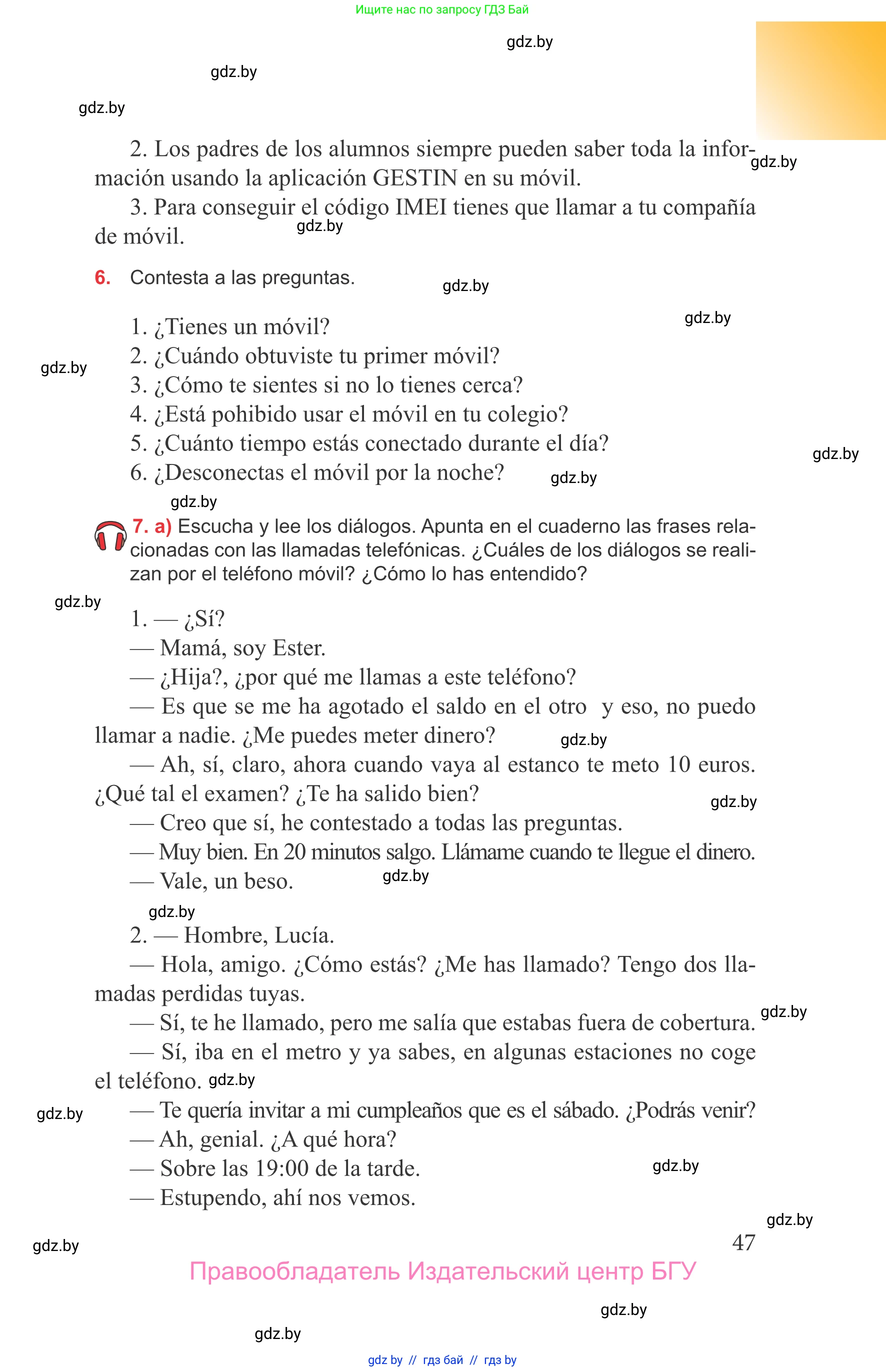 Испанский язык, 9 класс Учебник, авторы: Цыбулева Татьяна Эдуардовна, Пушкина Ольга Александровна, издательство Издательский центр БГУ, Минск, 2017, страница 47