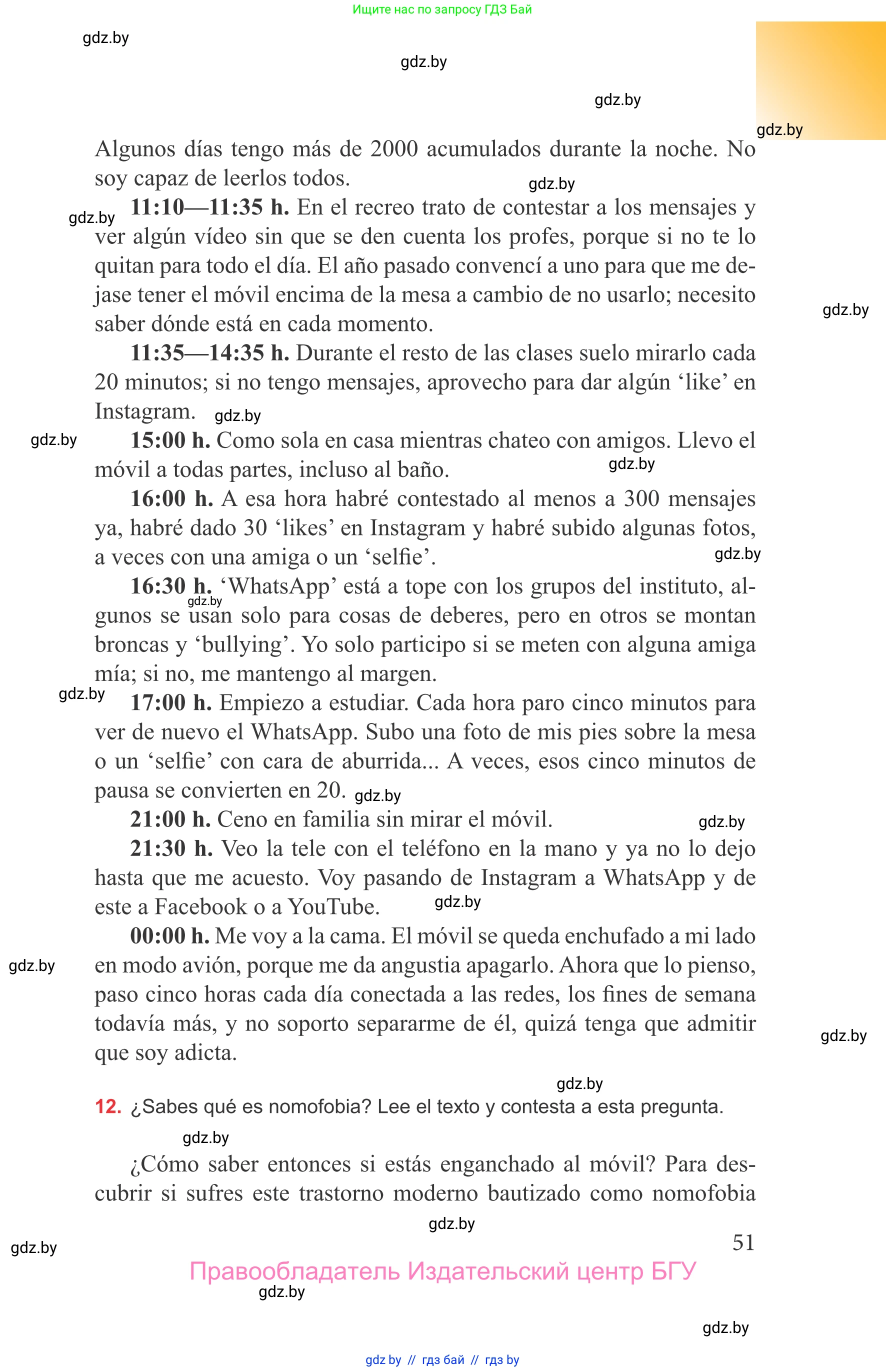 Испанский язык, 9 класс Учебник, авторы: Цыбулева Татьяна Эдуардовна, Пушкина Ольга Александровна, издательство Издательский центр БГУ, Минск, 2017, страница 51
