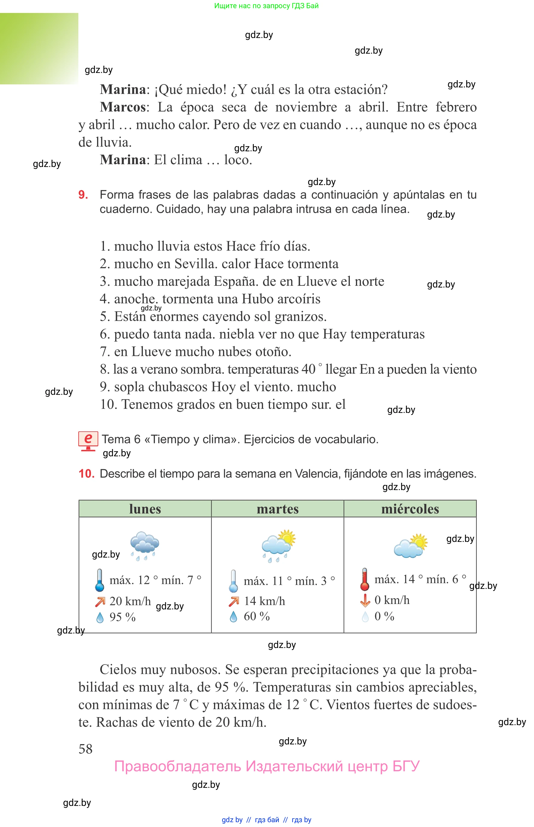 Испанский язык, 9 класс Учебник, авторы: Цыбулева Татьяна Эдуардовна, Пушкина Ольга Александровна, издательство Издательский центр БГУ, Минск, 2017, страница 58