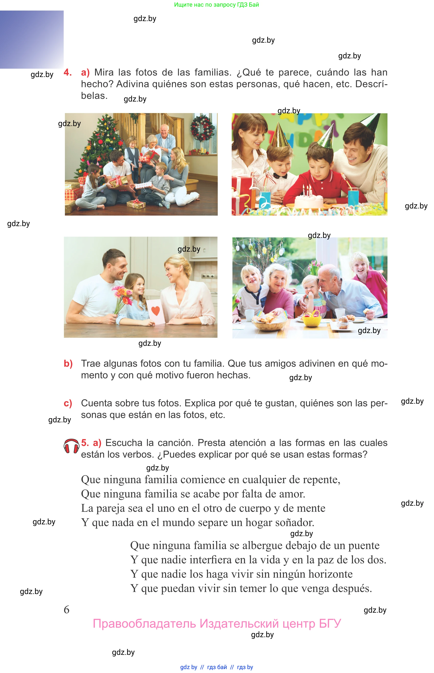 Испанский язык, 9 класс Учебник, авторы: Цыбулева Татьяна Эдуардовна, Пушкина Ольга Александровна, издательство Издательский центр БГУ, Минск, 2017, страница 6