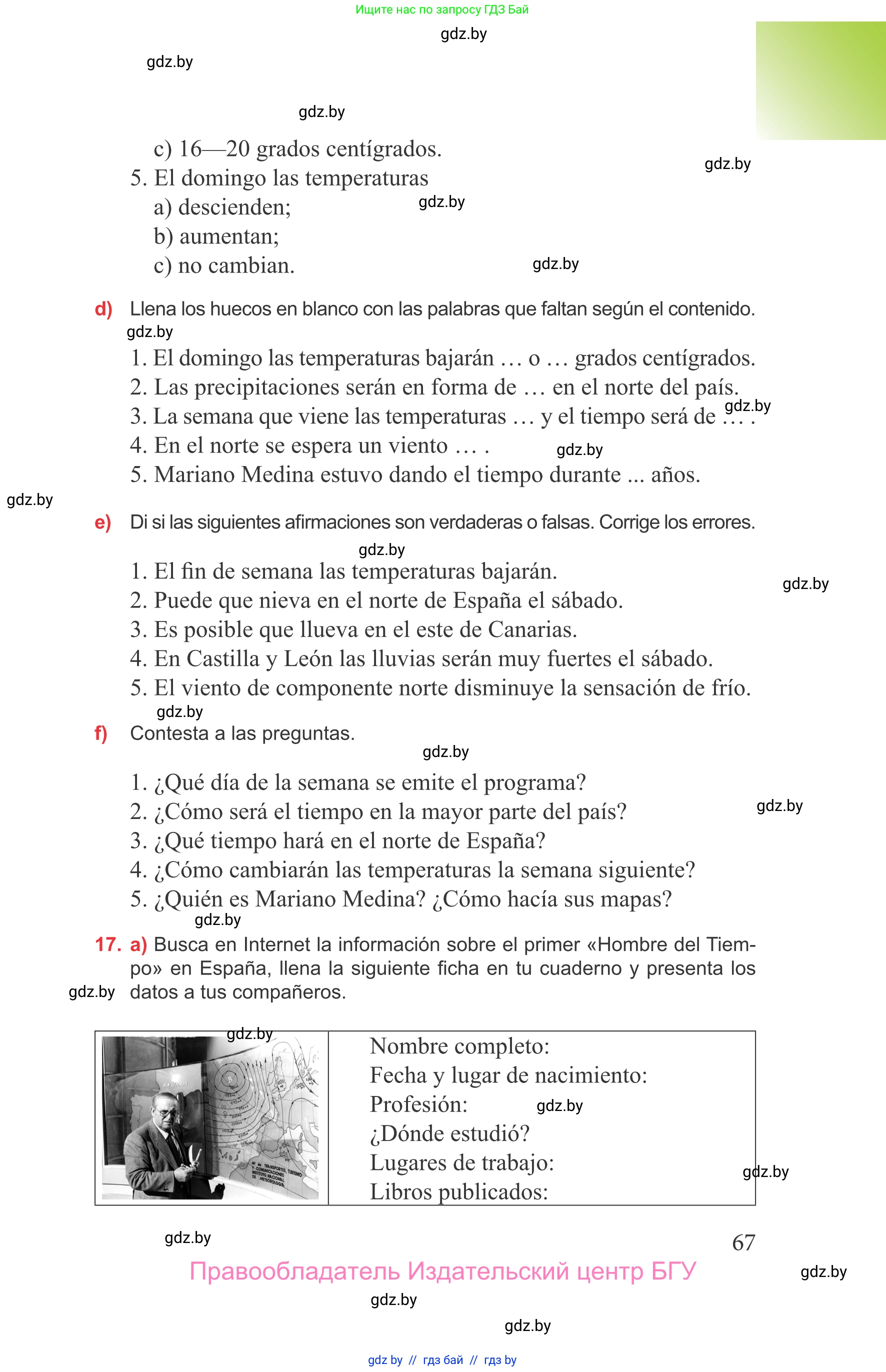 Испанский язык, 9 класс Учебник, авторы: Цыбулева Татьяна Эдуардовна, Пушкина Ольга Александровна, издательство Издательский центр БГУ, Минск, 2017, страница 67