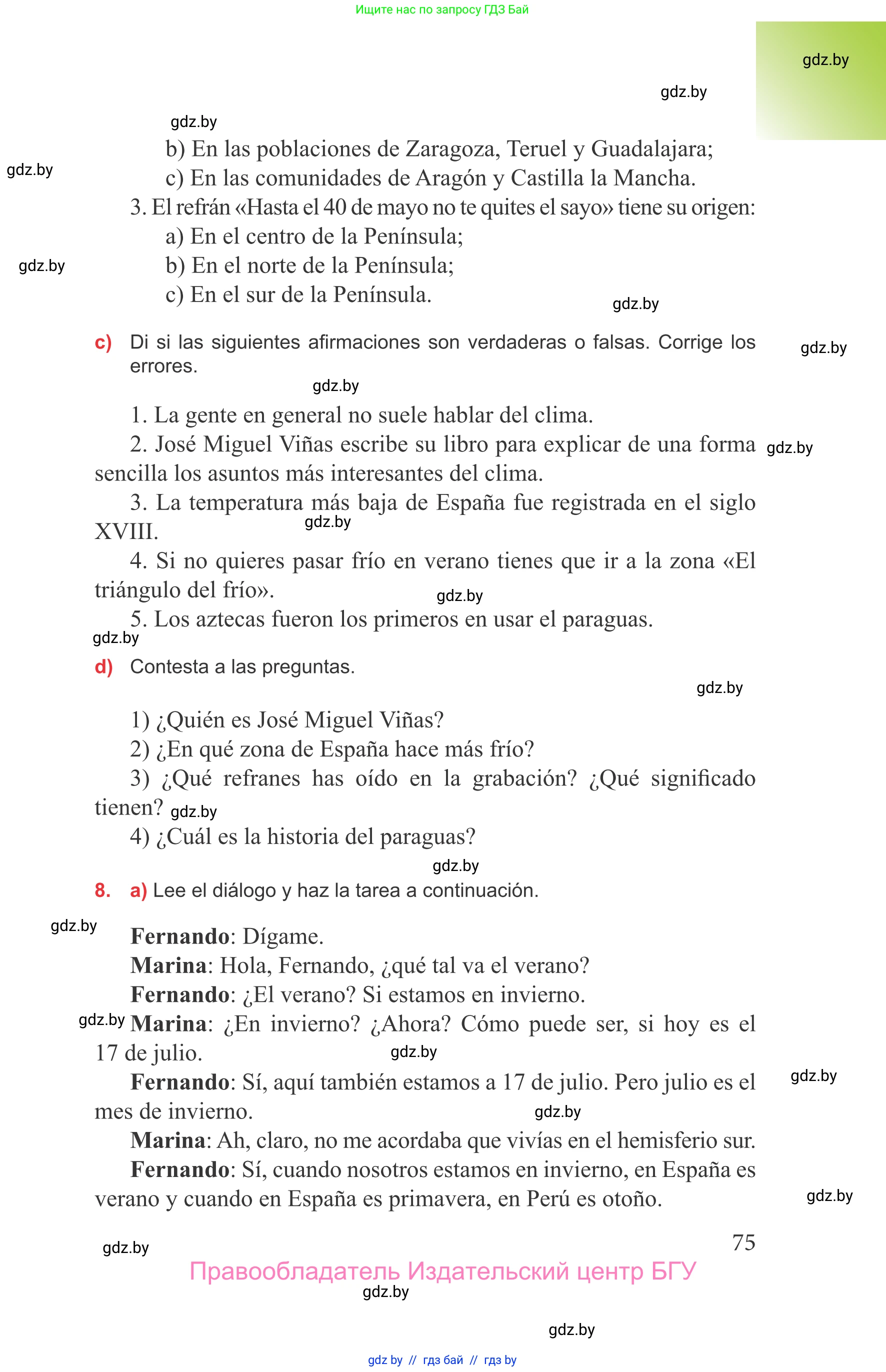 Испанский язык, 9 класс Учебник, авторы: Цыбулева Татьяна Эдуардовна, Пушкина Ольга Александровна, издательство Издательский центр БГУ, Минск, 2017, страница 75