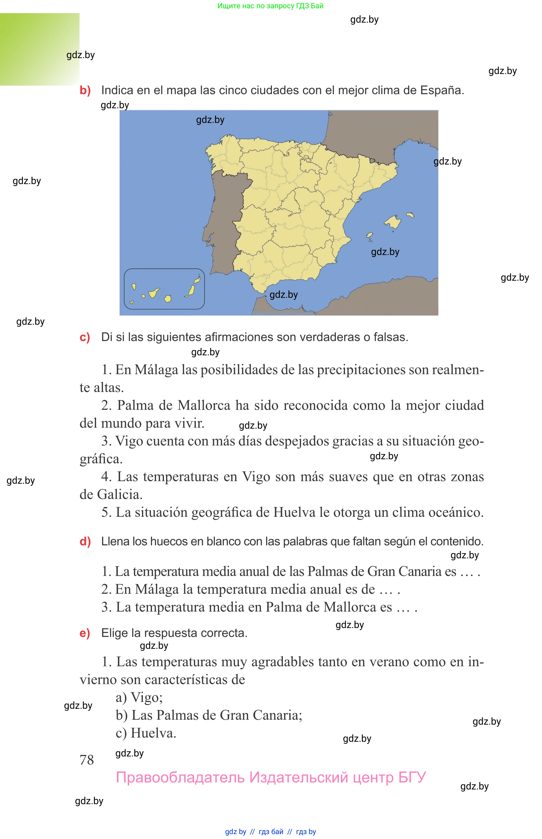 Испанский язык, 9 класс Учебник, авторы: Цыбулева Татьяна Эдуардовна, Пушкина Ольга Александровна, издательство Издательский центр БГУ, Минск, 2017, страница 78