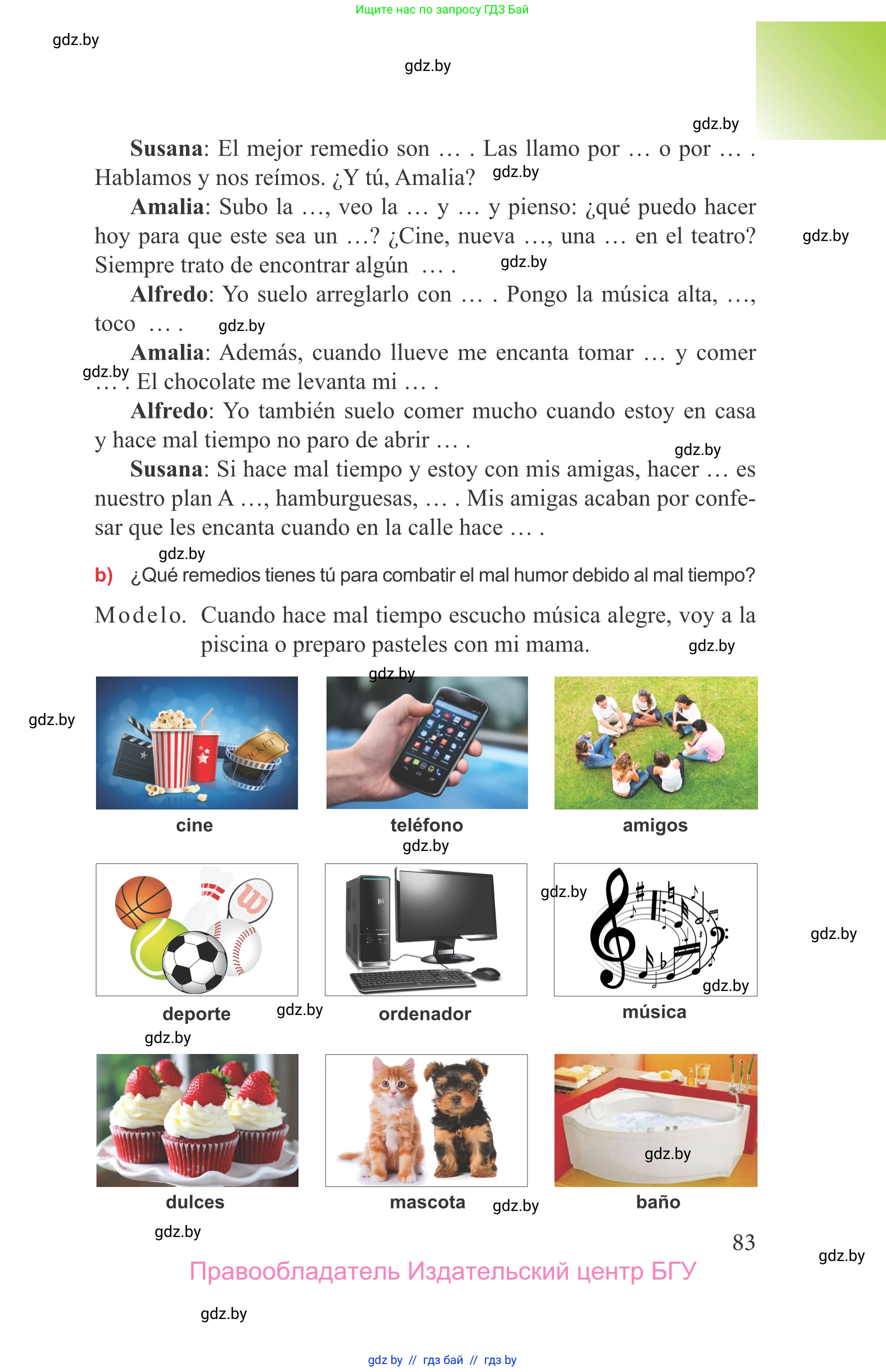 Испанский язык, 9 класс Учебник, авторы: Цыбулева Татьяна Эдуардовна, Пушкина Ольга Александровна, издательство Издательский центр БГУ, Минск, 2017, страница 83