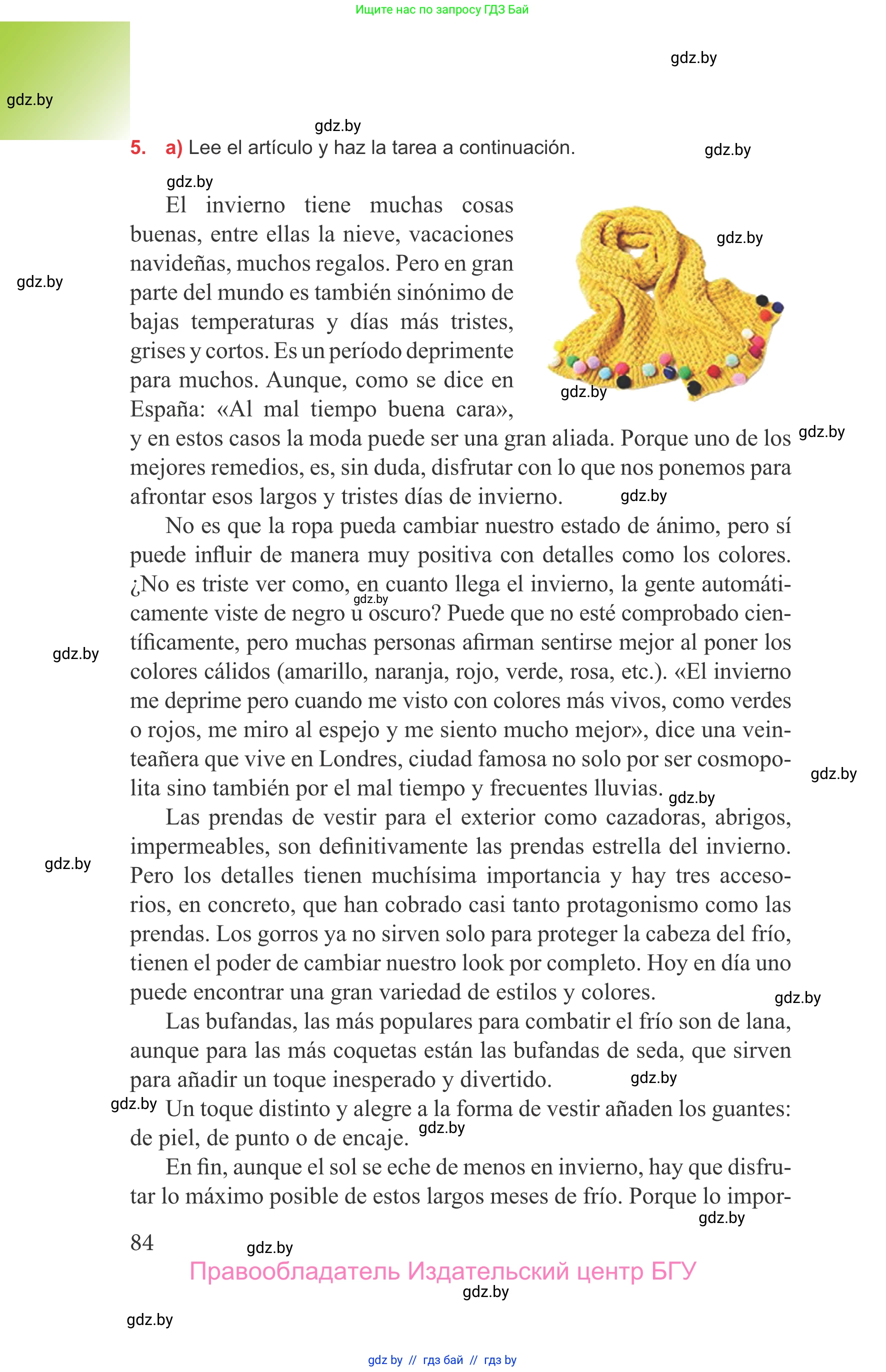 Испанский язык, 9 класс Учебник, авторы: Цыбулева Татьяна Эдуардовна, Пушкина Ольга Александровна, издательство Издательский центр БГУ, Минск, 2017, страница 84