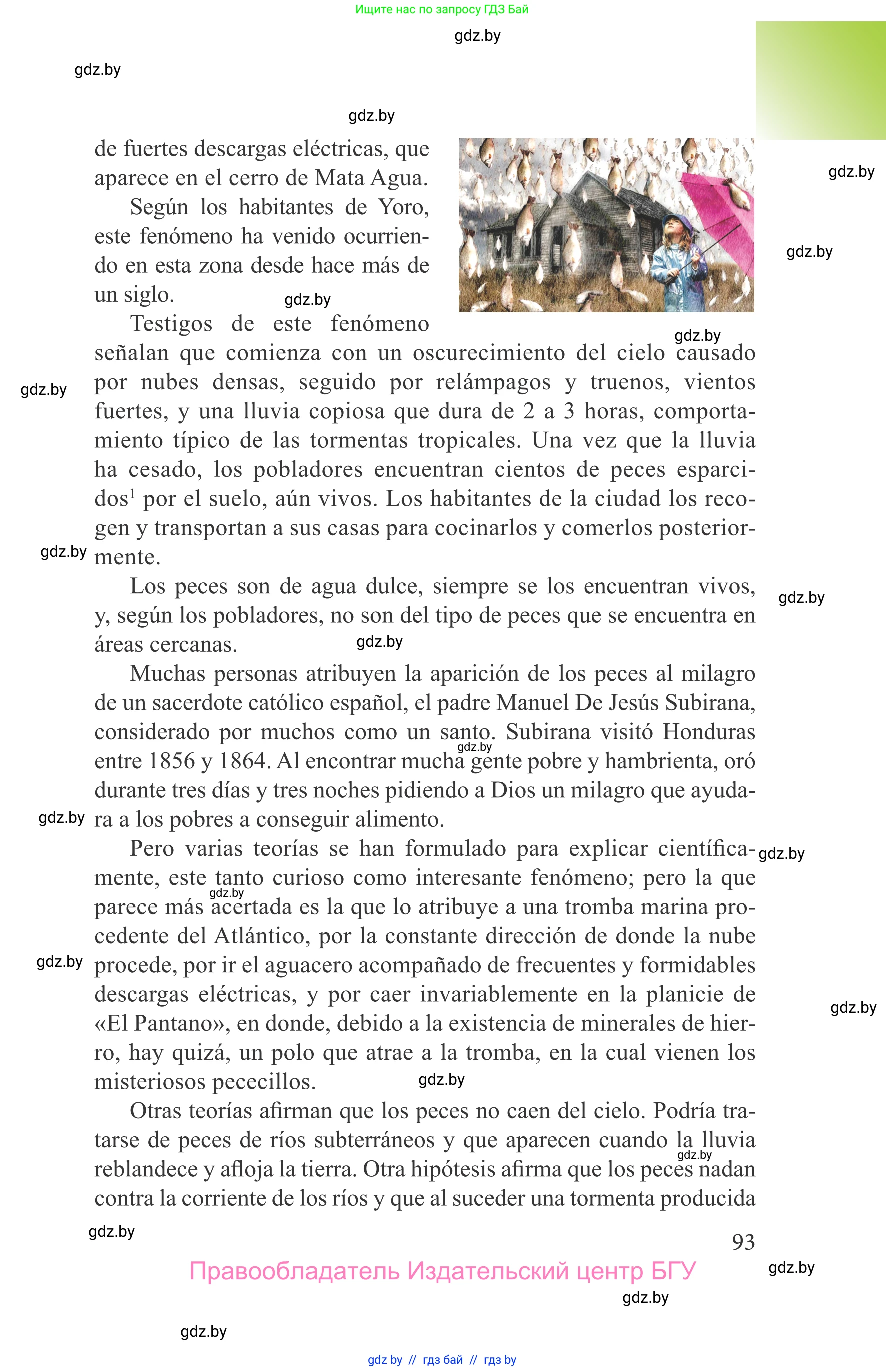 Испанский язык, 9 класс Учебник, авторы: Цыбулева Татьяна Эдуардовна, Пушкина Ольга Александровна, издательство Издательский центр БГУ, Минск, 2017, страница 93
