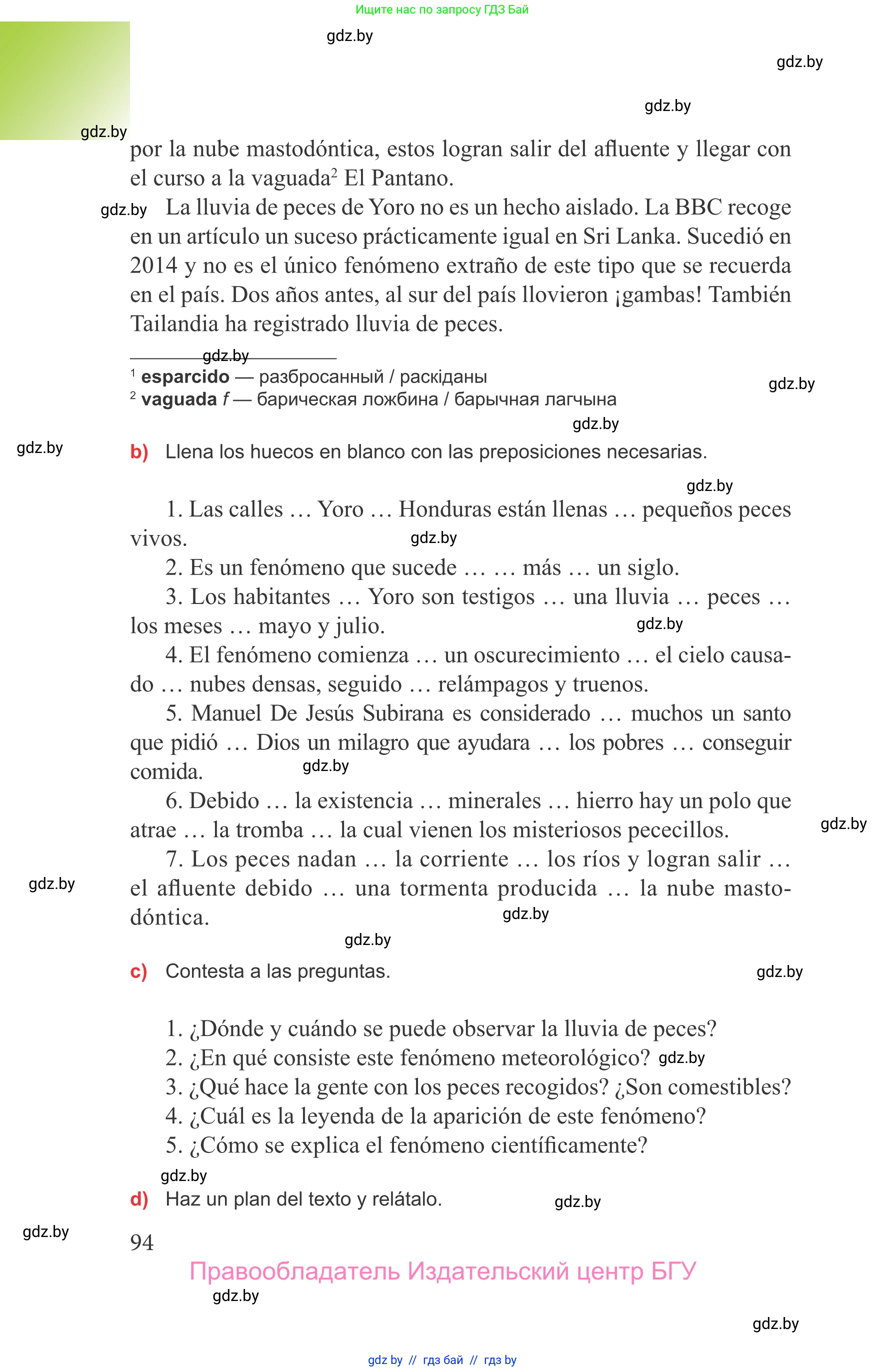 Испанский язык, 9 класс Учебник, авторы: Цыбулева Татьяна Эдуардовна, Пушкина Ольга Александровна, издательство Издательский центр БГУ, Минск, 2017, страница 94