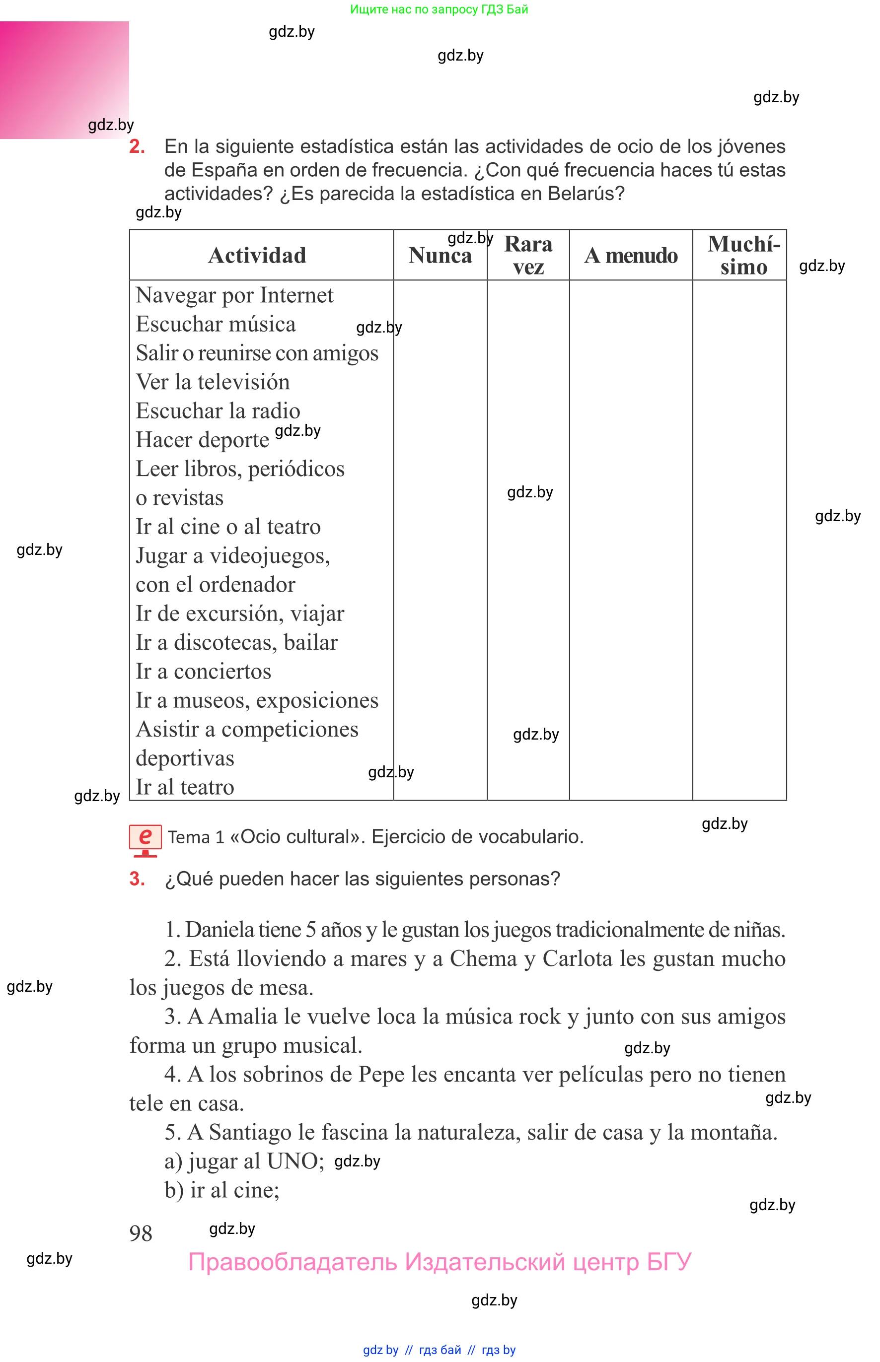 Испанский язык, 9 класс Учебник, авторы: Цыбулева Татьяна Эдуардовна, Пушкина Ольга Александровна, издательство Издательский центр БГУ, Минск, 2017, страница 98