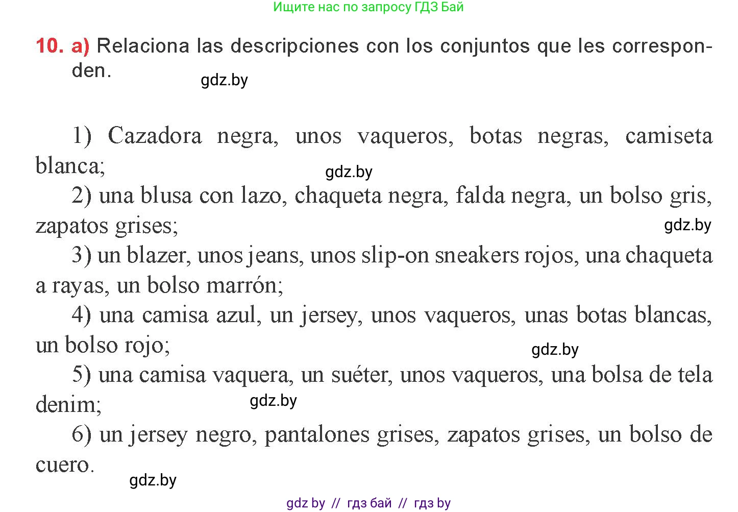 Испанский язык, 9 класс Учебник, авторы: Цыбулева Татьяна Эдуардовна, Пушкина Ольга Александровна, издательство Издательский центр БГУ, Минск, 2017, страница 80, номер 10, Условие