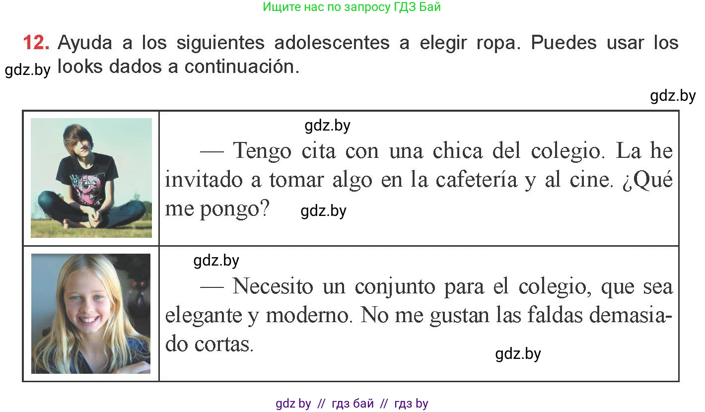 Испанский язык, 9 класс Учебник, авторы: Цыбулева Татьяна Эдуардовна, Пушкина Ольга Александровна, издательство Издательский центр БГУ, Минск, 2017, страница 83, номер 12, Условие