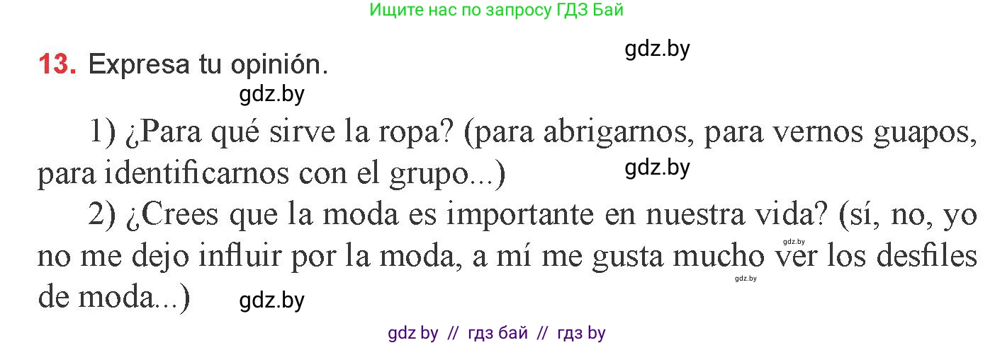 Испанский язык, 9 класс Учебник, авторы: Цыбулева Татьяна Эдуардовна, Пушкина Ольга Александровна, издательство Издательский центр БГУ, Минск, 2017, страница 84, номер 13, Условие