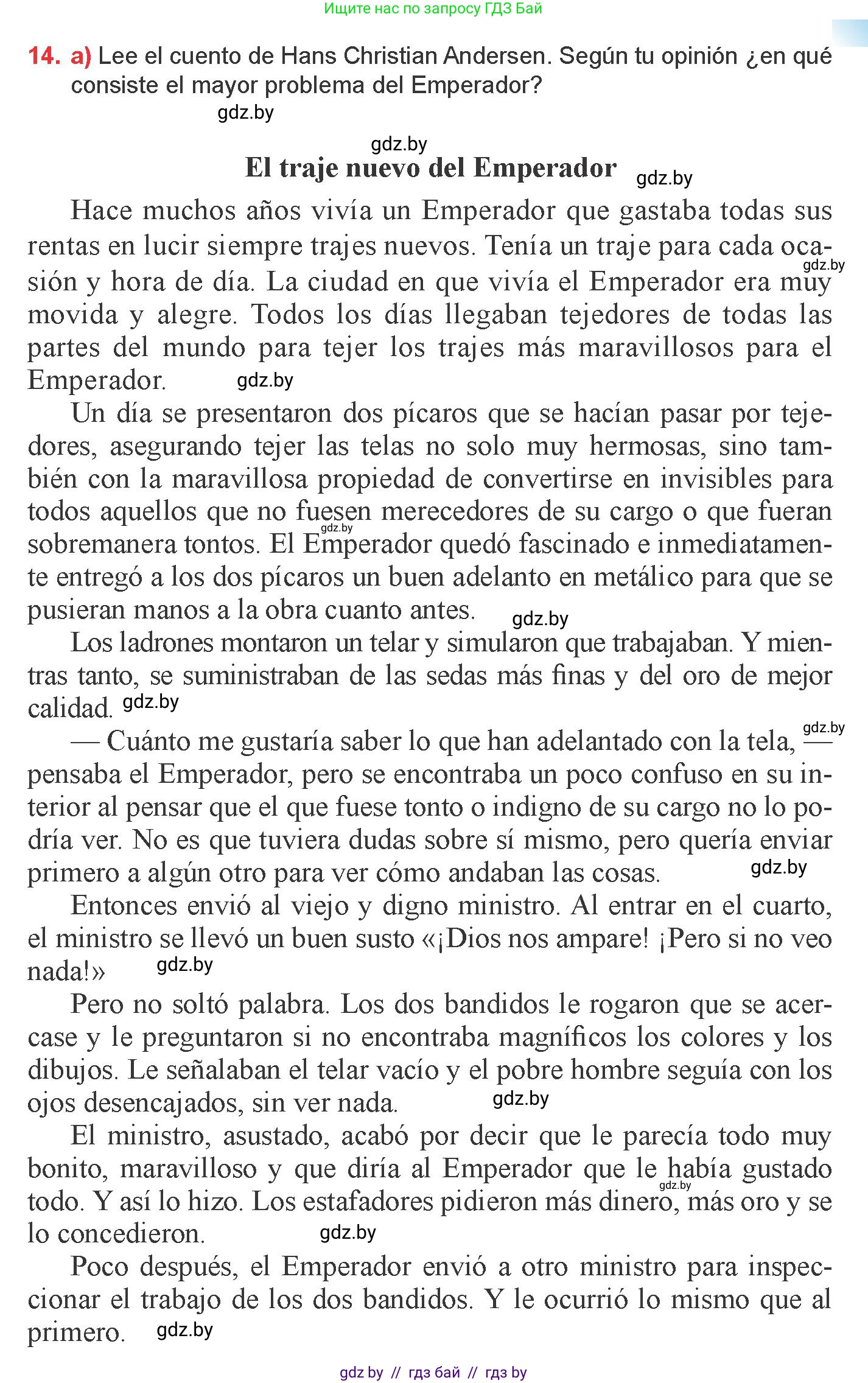 Испанский язык, 9 класс Учебник, авторы: Цыбулева Татьяна Эдуардовна, Пушкина Ольга Александровна, издательство Издательский центр БГУ, Минск, 2017, страница 85, номер 14, Условие