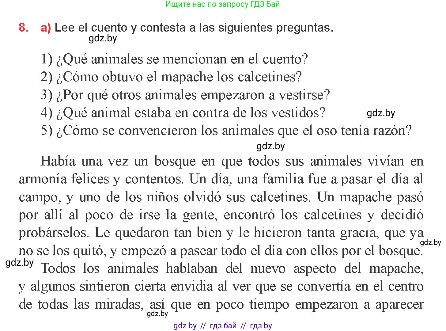 Испанский язык, 9 класс Учебник, авторы: Цыбулева Татьяна Эдуардовна, Пушкина Ольга Александровна, издательство Издательский центр БГУ, Минск, 2017, страница 95, номер 8, Условие