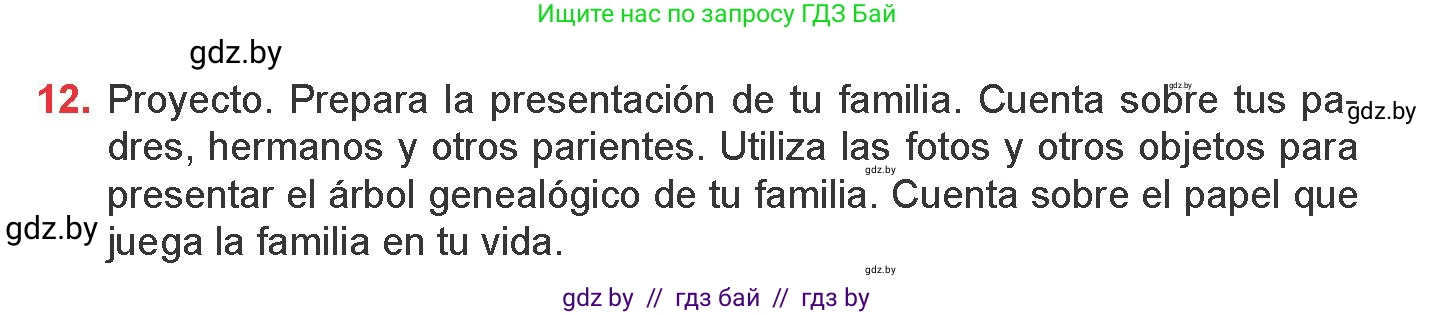 Испанский язык, 9 класс Учебник, авторы: Цыбулева Татьяна Эдуардовна, Пушкина Ольга Александровна, издательство Издательский центр БГУ, Минск, 2017, страница 16, номер 12, Условие