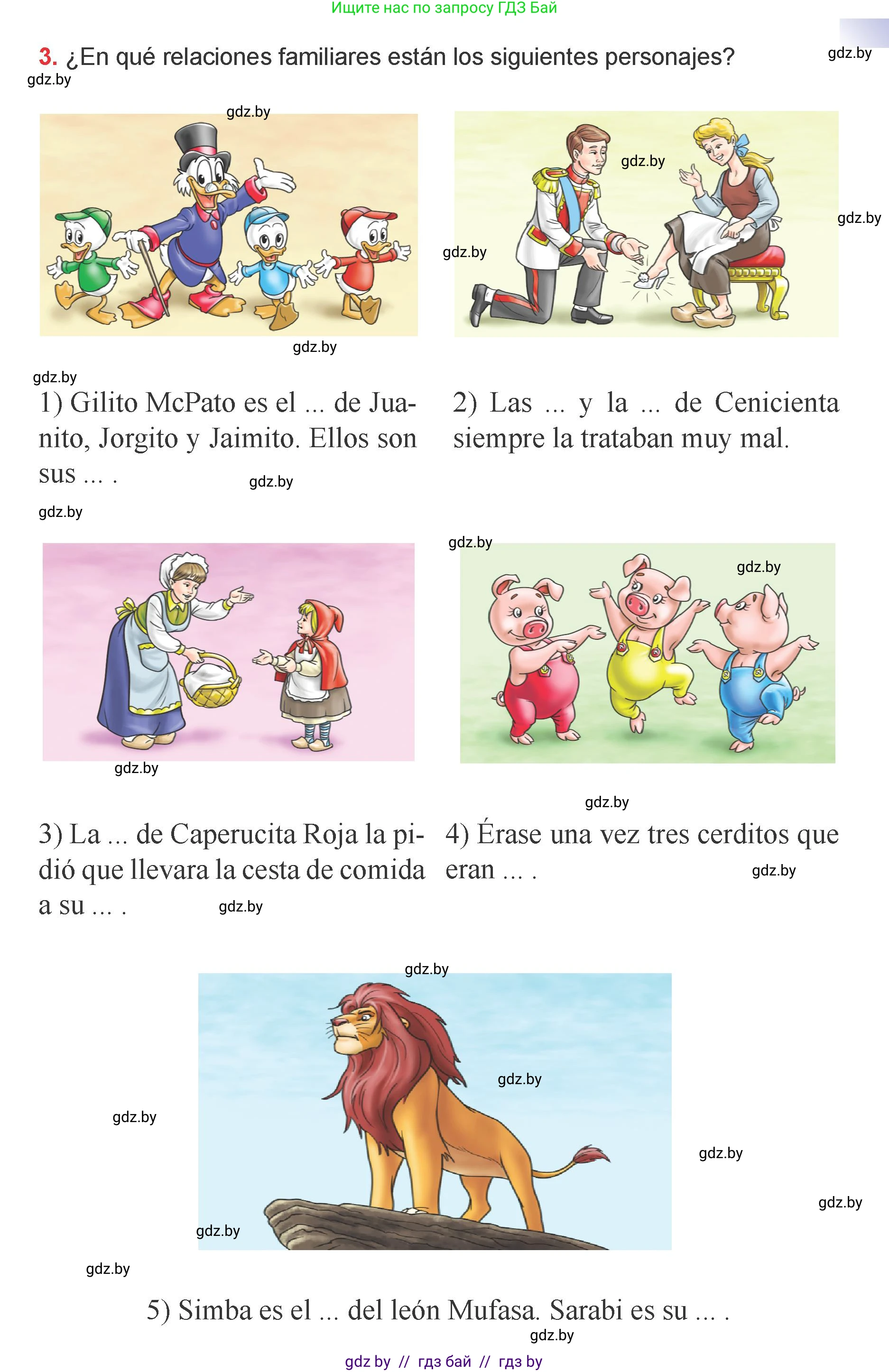 Испанский язык, 9 класс Учебник, авторы: Цыбулева Татьяна Эдуардовна, Пушкина Ольга Александровна, издательство Издательский центр БГУ, Минск, 2017, страница 5, номер 3, Условие