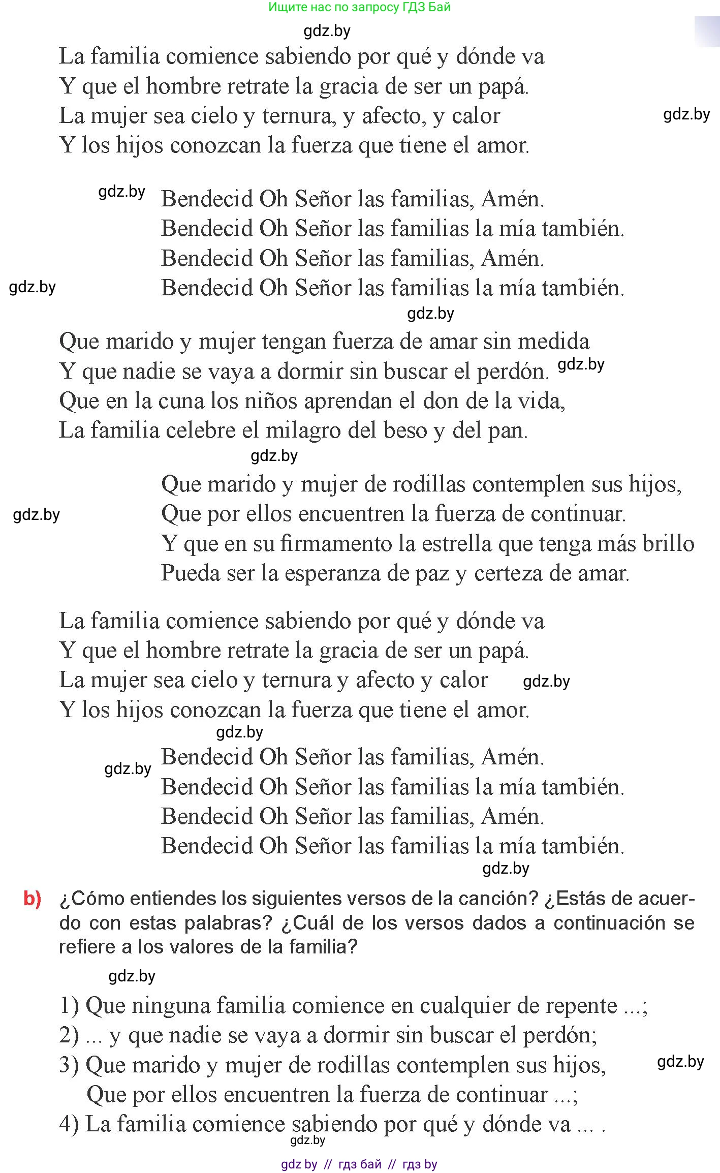 Испанский язык, 9 класс Учебник, авторы: Цыбулева Татьяна Эдуардовна, Пушкина Ольга Александровна, издательство Издательский центр БГУ, Минск, 2017, страница 6, номер 5, Условие (продолжение 2)