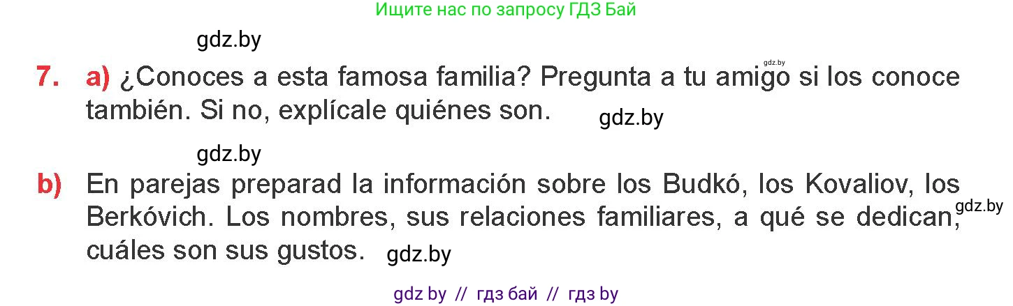 Испанский язык, 9 класс Учебник, авторы: Цыбулева Татьяна Эдуардовна, Пушкина Ольга Александровна, издательство Издательский центр БГУ, Минск, 2017, страница 8, номер 7, Условие