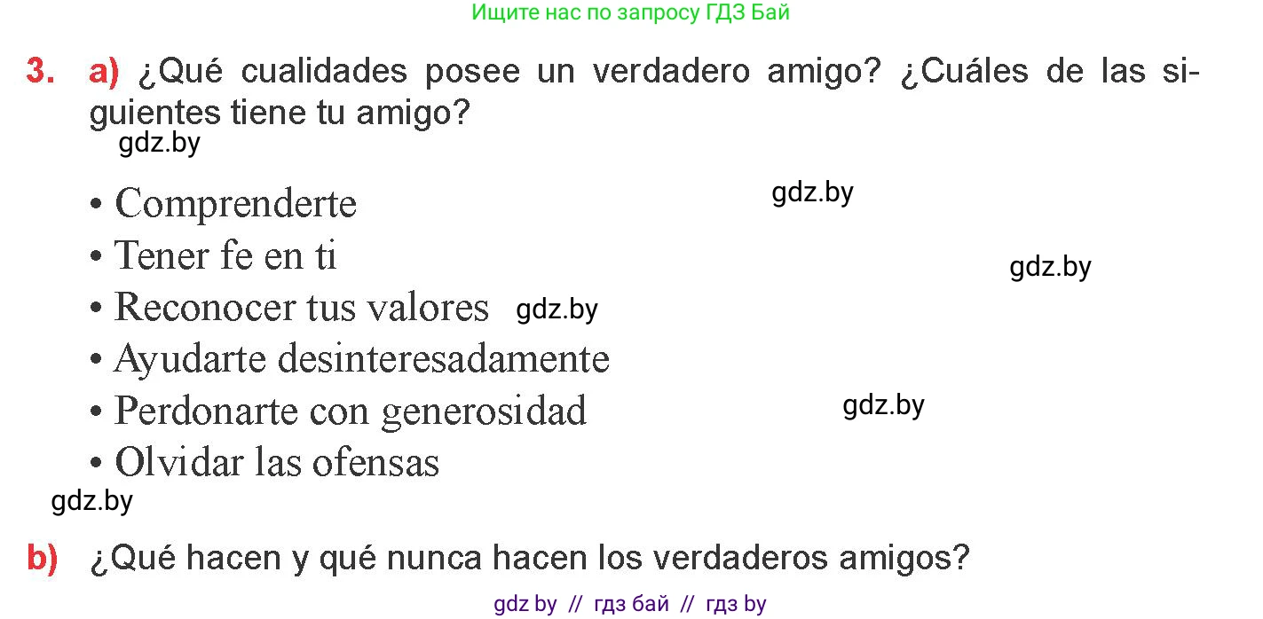 Испанский язык, 9 класс Учебник, авторы: Цыбулева Татьяна Эдуардовна, Пушкина Ольга Александровна, издательство Издательский центр БГУ, Минск, 2017, страница 17, номер 3, Условие