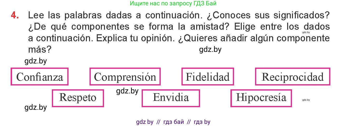 Испанский язык, 9 класс Учебник, авторы: Цыбулева Татьяна Эдуардовна, Пушкина Ольга Александровна, издательство Издательский центр БГУ, Минск, 2017, страница 17, номер 4, Условие