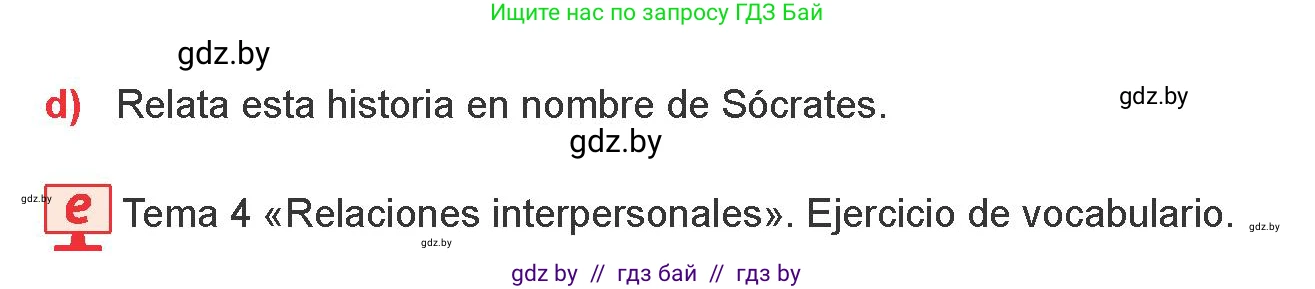 Испанский язык, 9 класс Учебник, авторы: Цыбулева Татьяна Эдуардовна, Пушкина Ольга Александровна, издательство Издательский центр БГУ, Минск, 2017, страница 18, номер 6, Условие (продолжение 2)