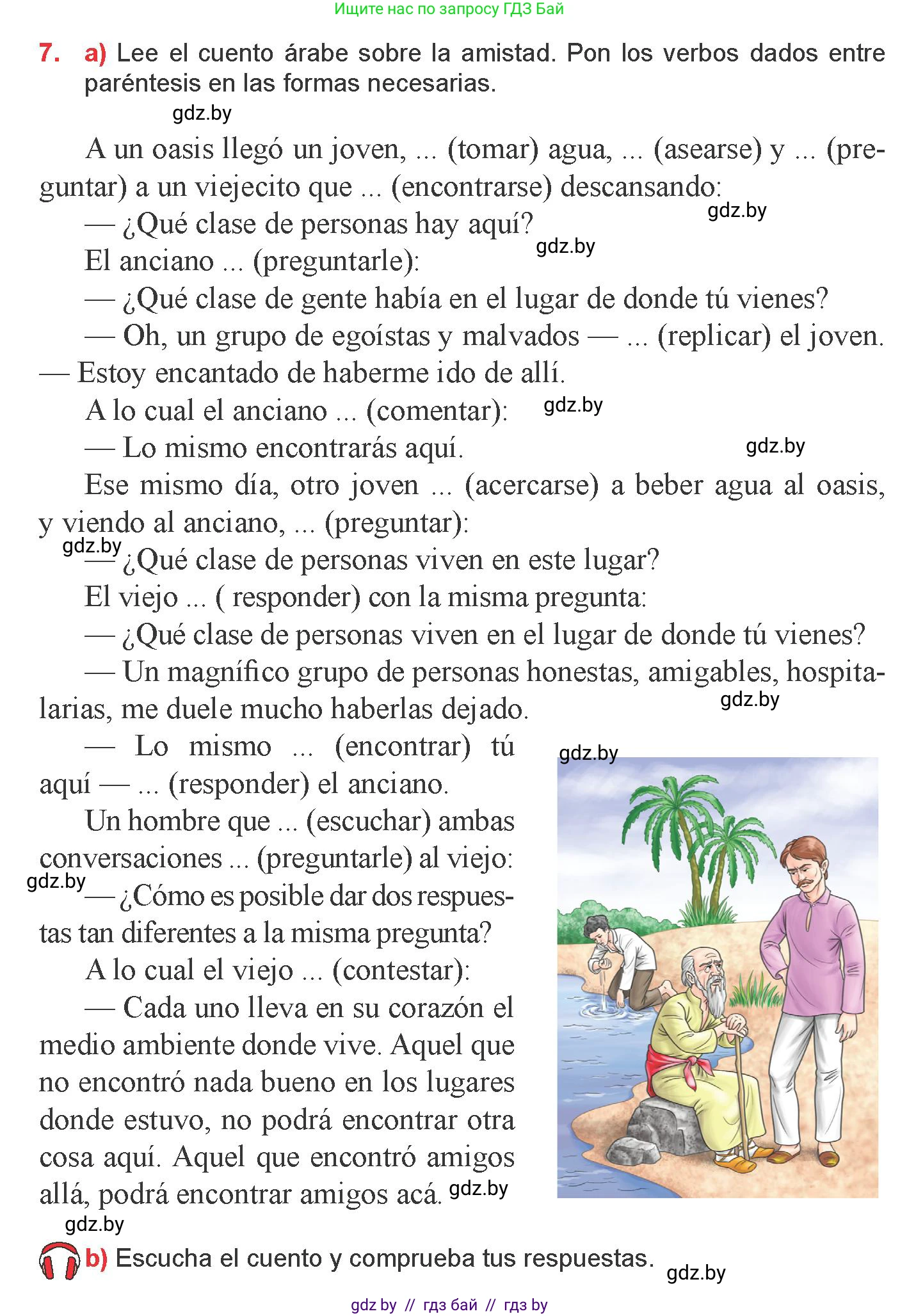 Испанский язык, 9 класс Учебник, авторы: Цыбулева Татьяна Эдуардовна, Пушкина Ольга Александровна, издательство Издательский центр БГУ, Минск, 2017, страница 19, номер 7, Условие