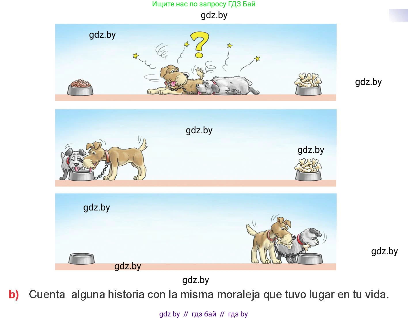 Испанский язык, 9 класс Учебник, авторы: Цыбулева Татьяна Эдуардовна, Пушкина Ольга Александровна, издательство Издательский центр БГУ, Минск, 2017, страница 20, номер 8, Условие (продолжение 2)