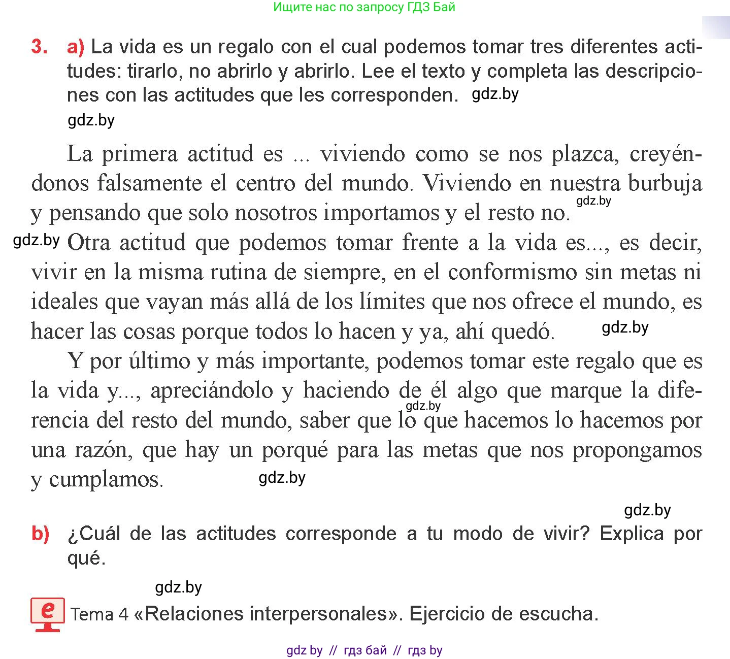 Испанский язык, 9 класс Учебник, авторы: Цыбулева Татьяна Эдуардовна, Пушкина Ольга Александровна, издательство Издательский центр БГУ, Минск, 2017, страница 23, номер 3, Условие