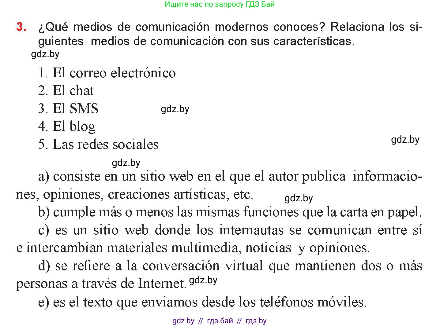 Испанский язык, 9 класс Учебник, авторы: Цыбулева Татьяна Эдуардовна, Пушкина Ольга Александровна, издательство Издательский центр БГУ, Минск, 2017, страница 30, номер 3, Условие