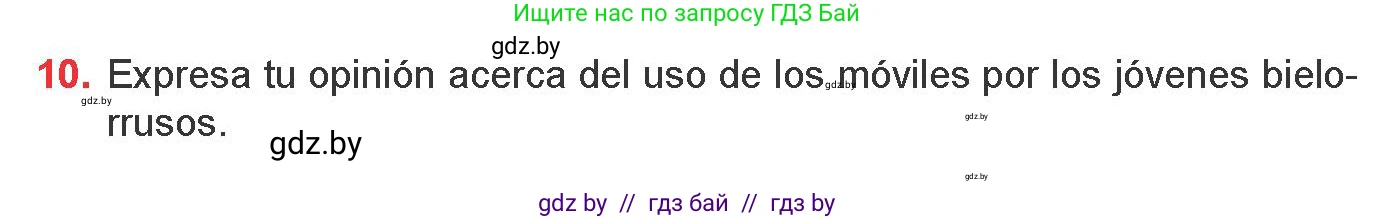 Испанский язык, 9 класс Учебник, авторы: Цыбулева Татьяна Эдуардовна, Пушкина Ольга Александровна, издательство Издательский центр БГУ, Минск, 2017, страница 50, номер 10, Условие