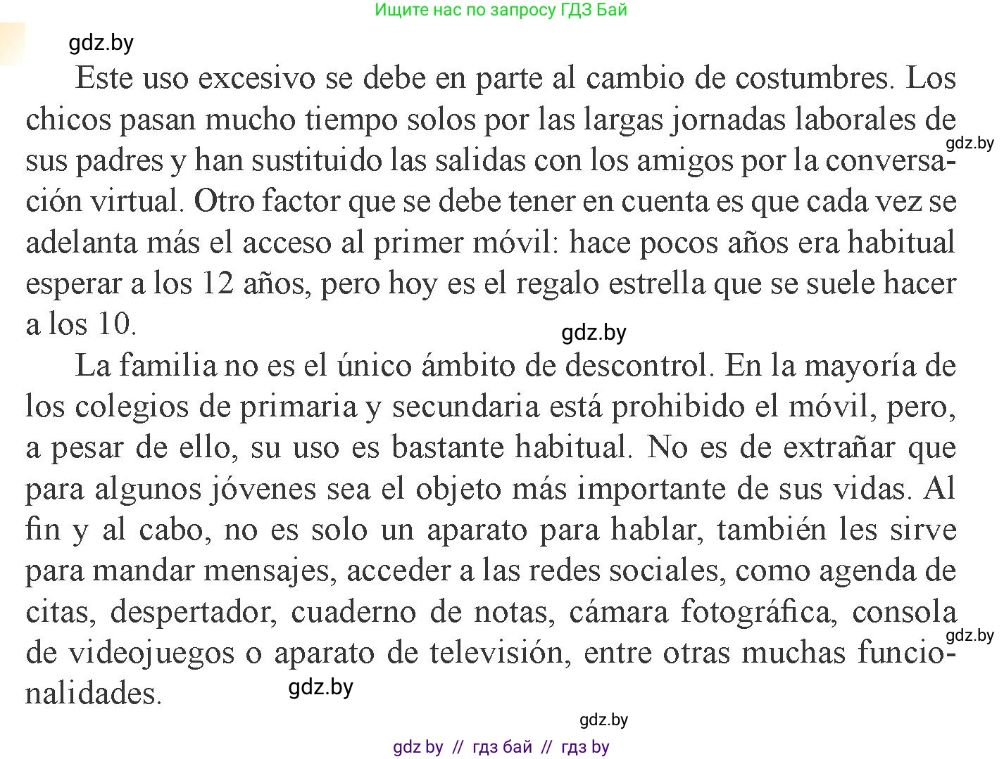 Испанский язык, 9 класс Учебник, авторы: Цыбулева Татьяна Эдуардовна, Пушкина Ольга Александровна, издательство Издательский центр БГУ, Минск, 2017, страница 49, номер 8, Условие (продолжение 2)