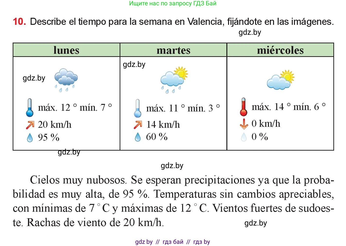 Испанский язык, 9 класс Учебник, авторы: Цыбулева Татьяна Эдуардовна, Пушкина Ольга Александровна, издательство Издательский центр БГУ, Минск, 2017, страница 58, номер 10, Условие