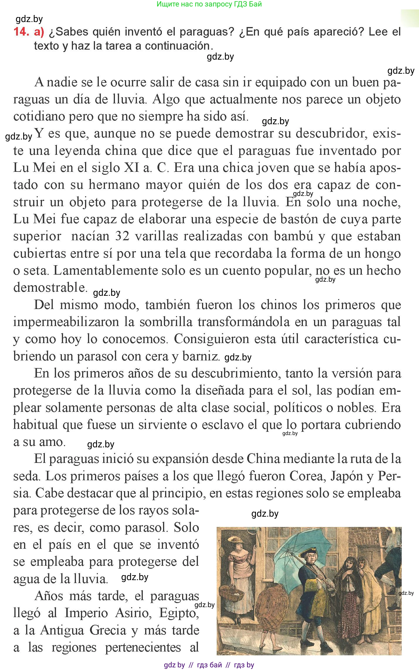 Испанский язык, 9 класс Учебник, авторы: Цыбулева Татьяна Эдуардовна, Пушкина Ольга Александровна, издательство Издательский центр БГУ, Минск, 2017, страница 61, номер 14, Условие