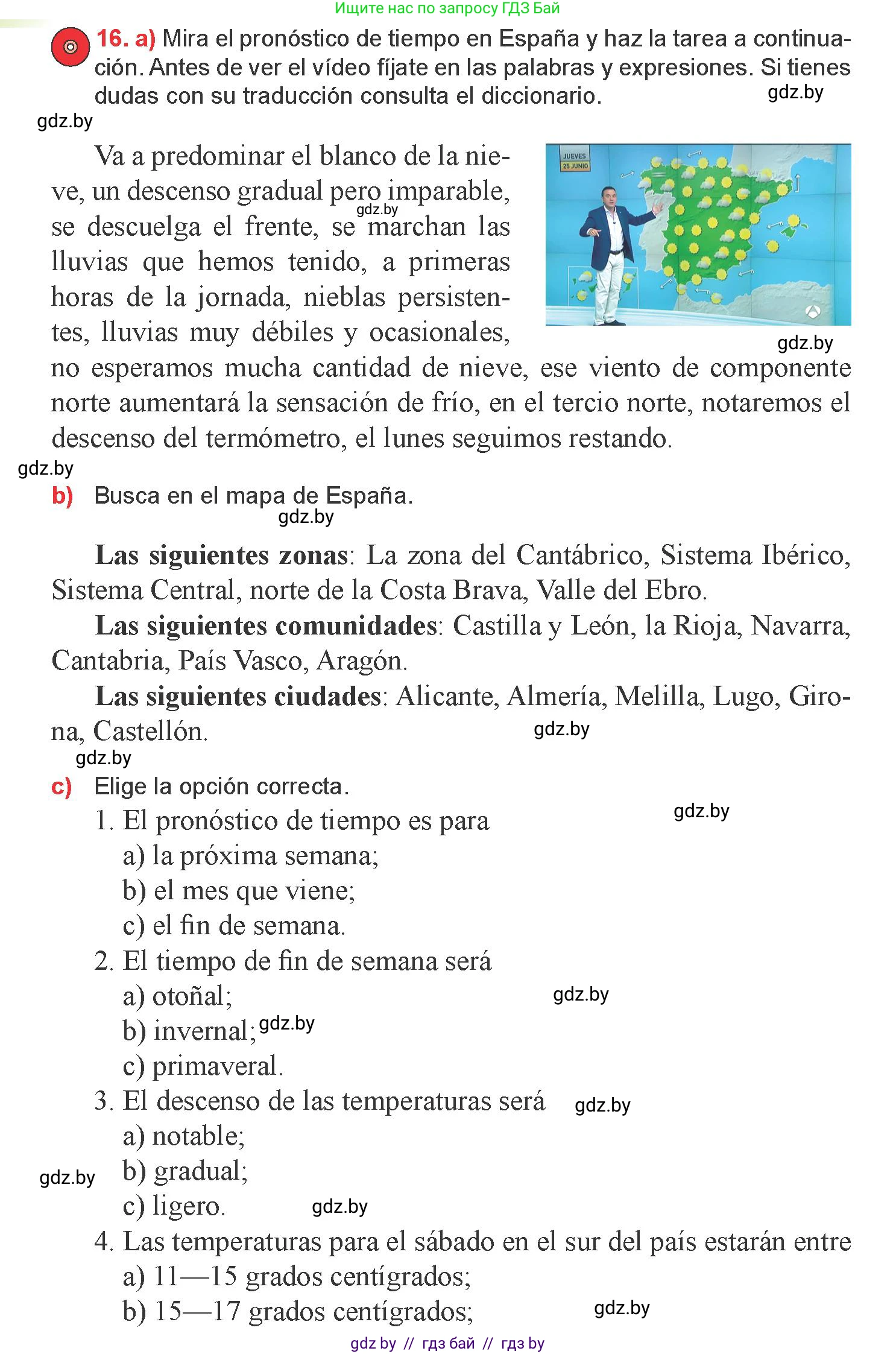 Испанский язык, 9 класс Учебник, авторы: Цыбулева Татьяна Эдуардовна, Пушкина Ольга Александровна, издательство Издательский центр БГУ, Минск, 2017, страница 66, номер 16, Условие