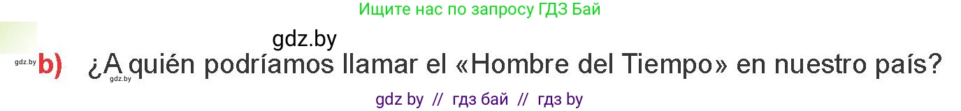Испанский язык, 9 класс Учебник, авторы: Цыбулева Татьяна Эдуардовна, Пушкина Ольга Александровна, издательство Издательский центр БГУ, Минск, 2017, страница 67, номер 17, Условие (продолжение 2)