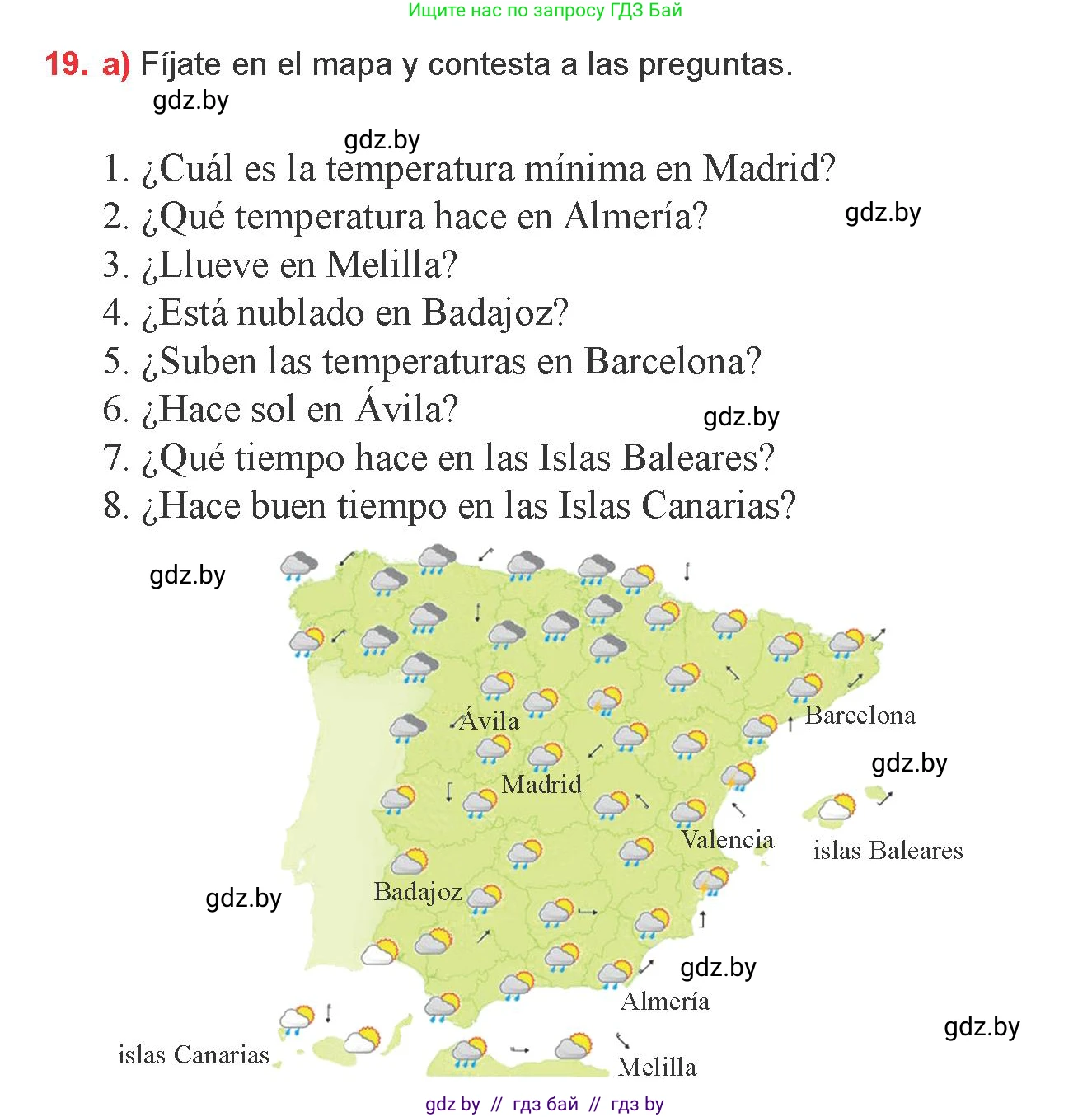Испанский язык, 9 класс Учебник, авторы: Цыбулева Татьяна Эдуардовна, Пушкина Ольга Александровна, издательство Издательский центр БГУ, Минск, 2017, страница 68, номер 19, Условие