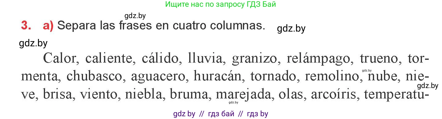 Испанский язык, 9 класс Учебник, авторы: Цыбулева Татьяна Эдуардовна, Пушкина Ольга Александровна, издательство Издательский центр БГУ, Минск, 2017, страница 54, номер 3, Условие