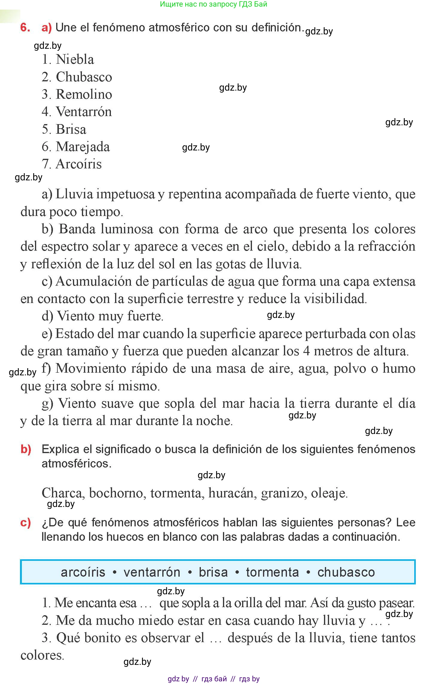Испанский язык, 9 класс Учебник, авторы: Цыбулева Татьяна Эдуардовна, Пушкина Ольга Александровна, издательство Издательский центр БГУ, Минск, 2017, страница 56, номер 6, Условие