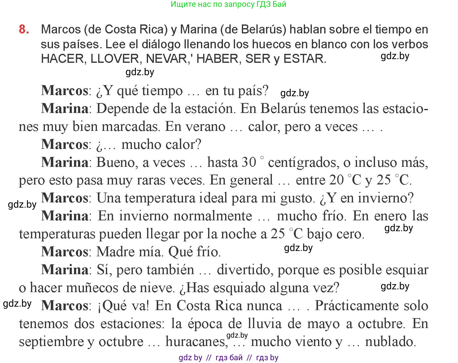 Испанский язык, 9 класс Учебник, авторы: Цыбулева Татьяна Эдуардовна, Пушкина Ольга Александровна, издательство Издательский центр БГУ, Минск, 2017, страница 57, номер 8, Условие