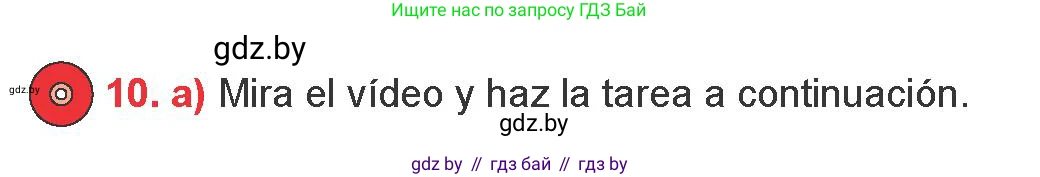 Испанский язык, 9 класс Учебник, авторы: Цыбулева Татьяна Эдуардовна, Пушкина Ольга Александровна, издательство Издательский центр БГУ, Минск, 2017, страница 76, номер 10, Условие