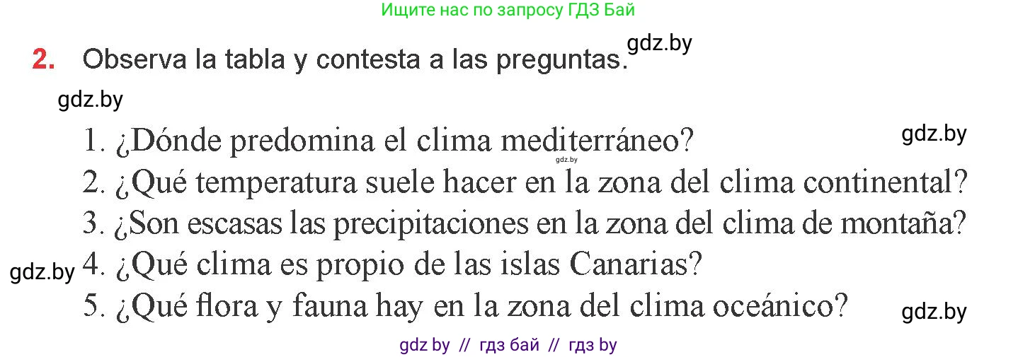 Испанский язык, 9 класс Учебник, авторы: Цыбулева Татьяна Эдуардовна, Пушкина Ольга Александровна, издательство Издательский центр БГУ, Минск, 2017, страница 69, номер 2, Условие