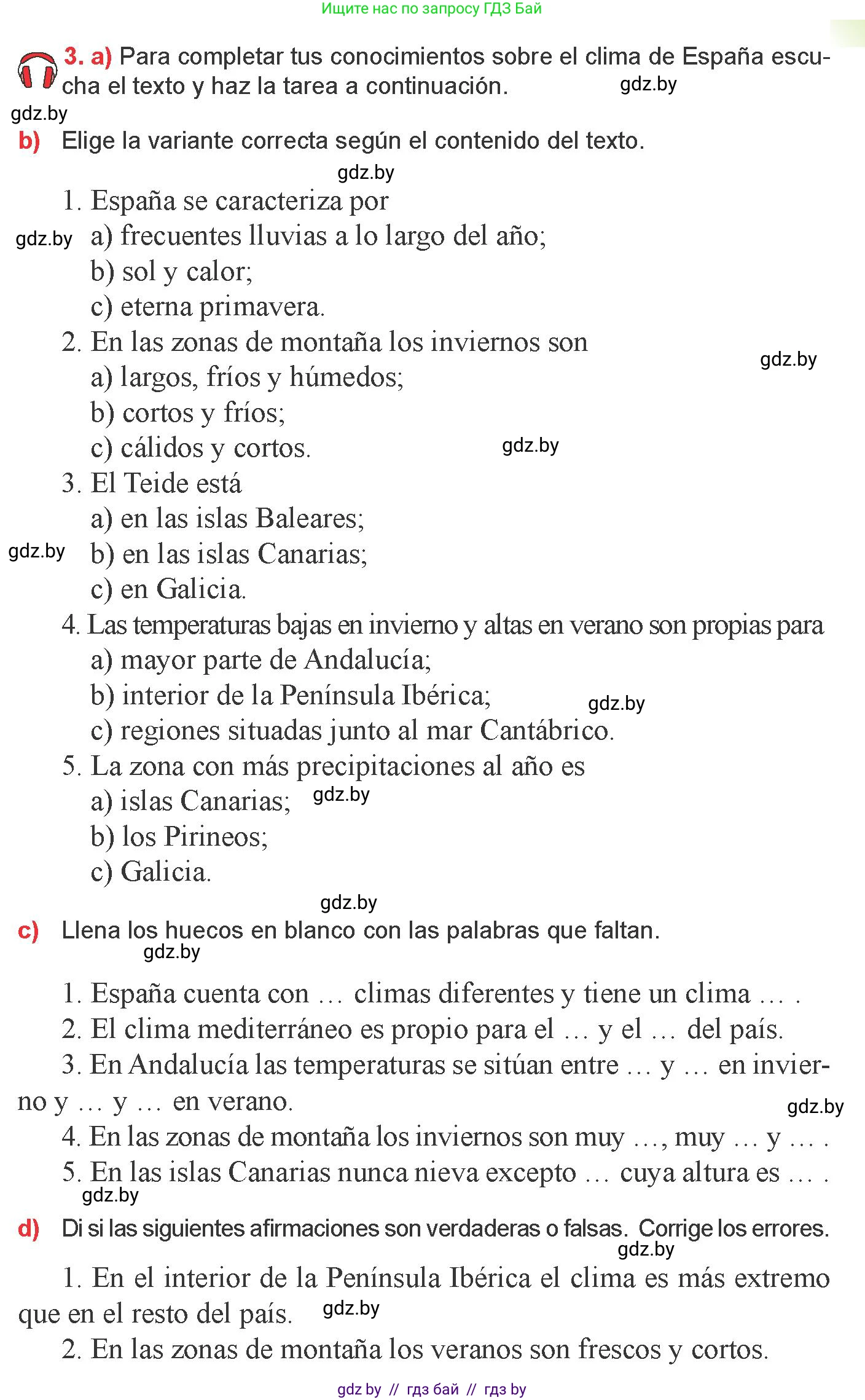 Испанский язык, 9 класс Учебник, авторы: Цыбулева Татьяна Эдуардовна, Пушкина Ольга Александровна, издательство Издательский центр БГУ, Минск, 2017, страница 71, номер 3, Условие