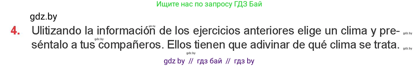 Испанский язык, 9 класс Учебник, авторы: Цыбулева Татьяна Эдуардовна, Пушкина Ольга Александровна, издательство Издательский центр БГУ, Минск, 2017, страница 72, номер 4, Условие