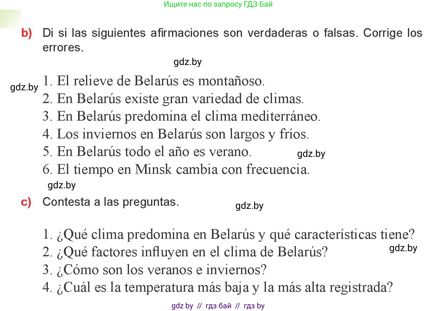 Испанский язык, 9 класс Учебник, авторы: Цыбулева Татьяна Эдуардовна, Пушкина Ольга Александровна, издательство Издательский центр БГУ, Минск, 2017, страница 72, номер 5, Условие (продолжение 3)