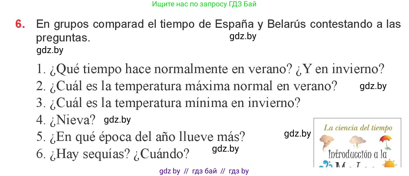 Испанский язык, 9 класс Учебник, авторы: Цыбулева Татьяна Эдуардовна, Пушкина Ольга Александровна, издательство Издательский центр БГУ, Минск, 2017, страница 74, номер 6, Условие