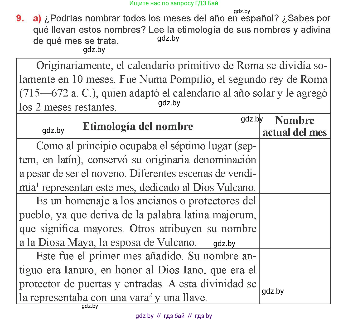 Испанский язык, 9 класс Учебник, авторы: Цыбулева Татьяна Эдуардовна, Пушкина Ольга Александровна, издательство Издательский центр БГУ, Минск, 2017, страница 76, номер 9, Условие