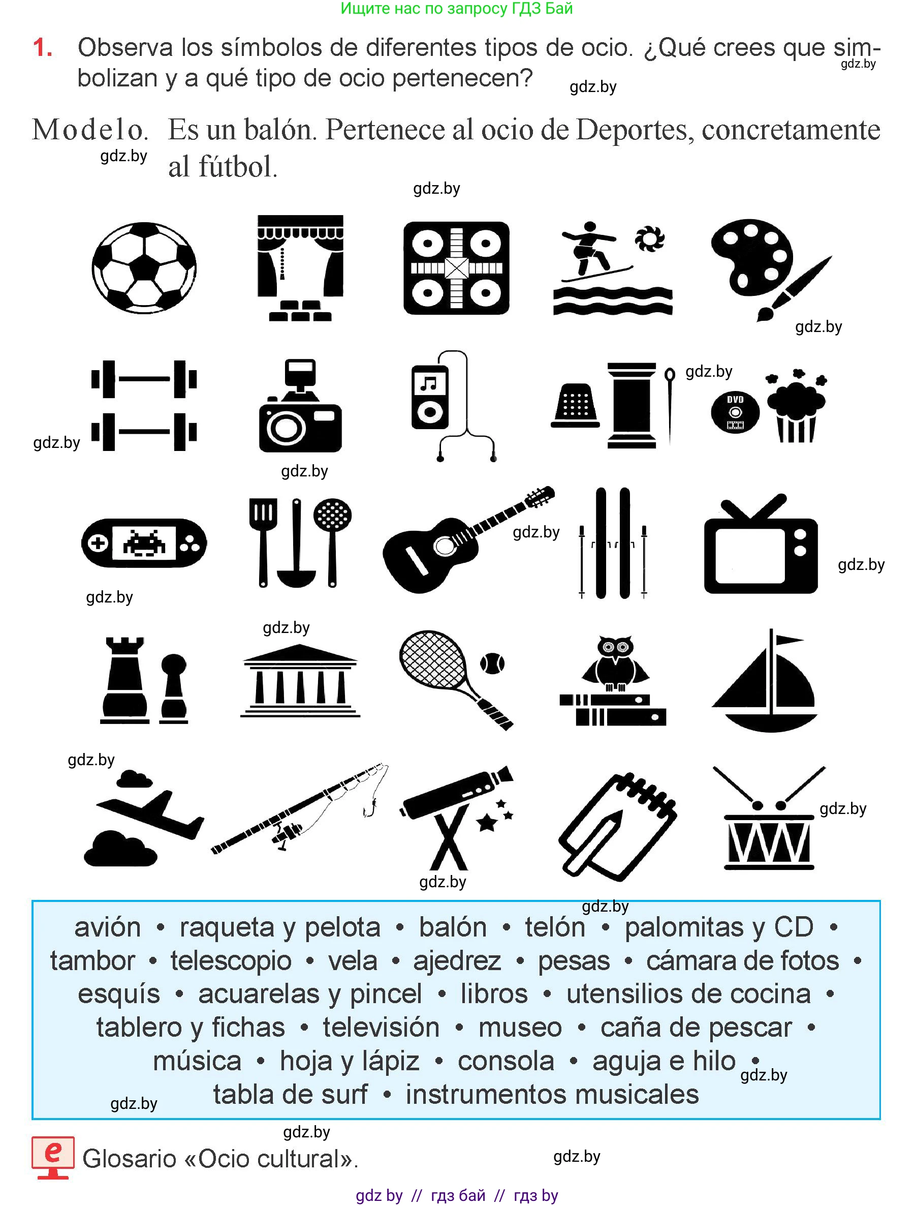 Испанский язык, 9 класс Учебник, авторы: Цыбулева Татьяна Эдуардовна, Пушкина Ольга Александровна, издательство Издательский центр БГУ, Минск, 2017, страница 97, номер 1, Условие