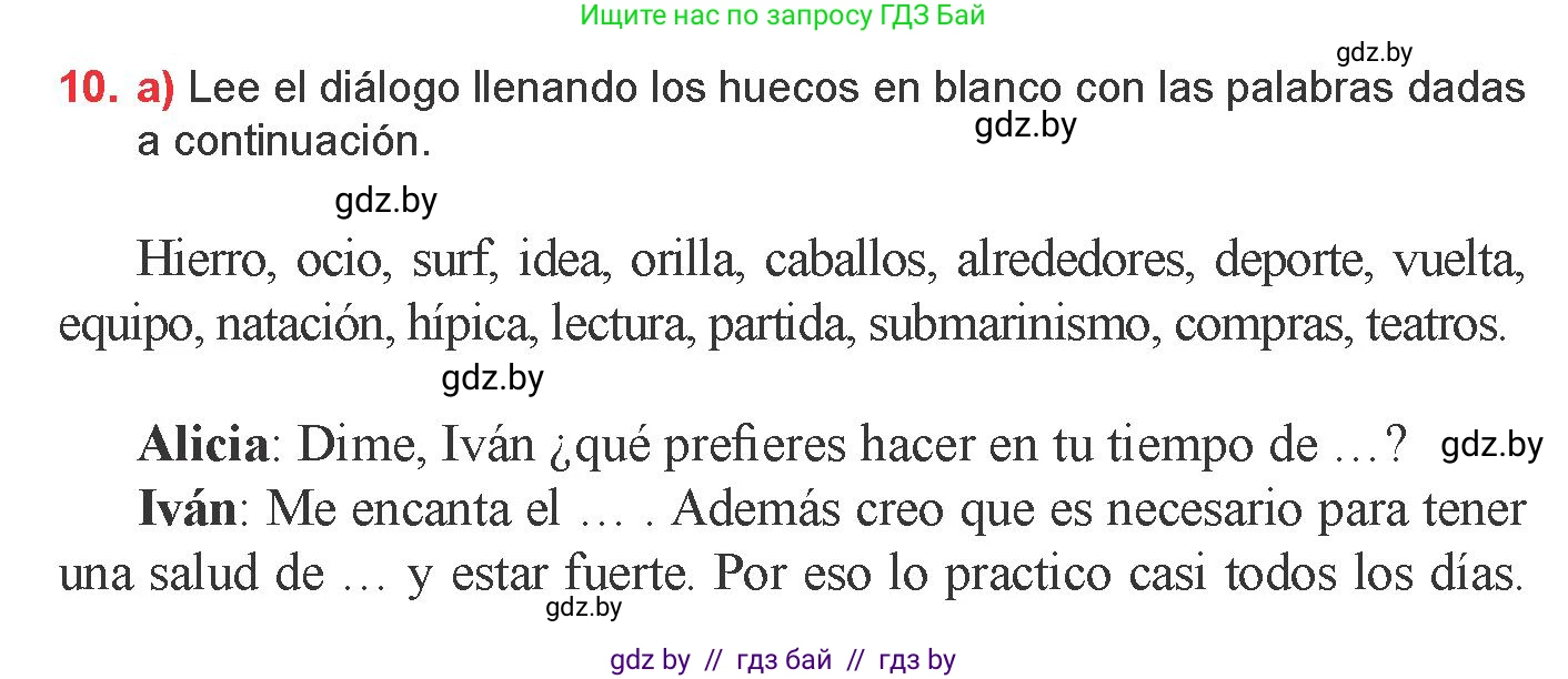 Испанский язык, 9 класс Учебник, авторы: Цыбулева Татьяна Эдуардовна, Пушкина Ольга Александровна, издательство Издательский центр БГУ, Минск, 2017, страница 104, номер 10, Условие