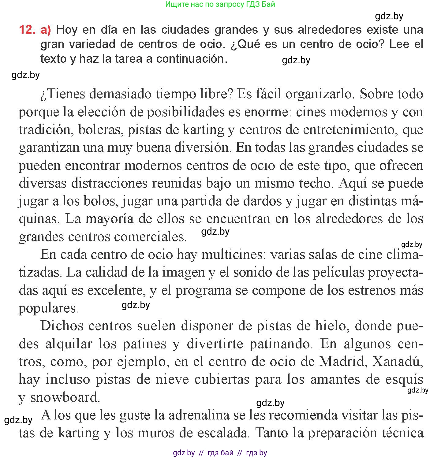 Испанский язык, 9 класс Учебник, авторы: Цыбулева Татьяна Эдуардовна, Пушкина Ольга Александровна, издательство Издательский центр БГУ, Минск, 2017, страница 107, номер 12, Условие